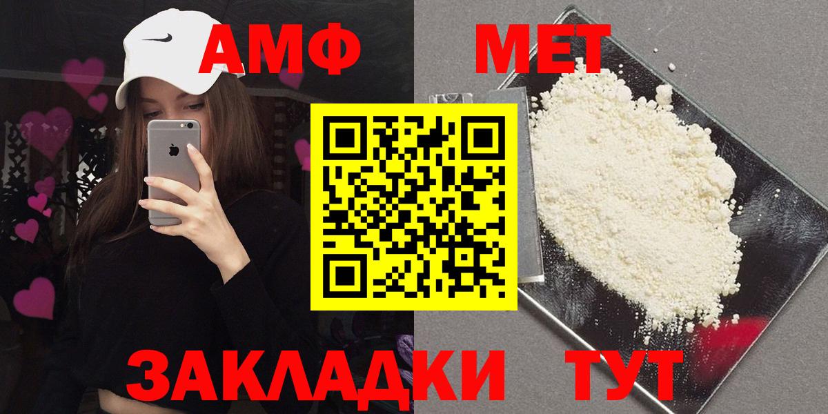 АМФ  нарко площадка официальный сайт  Вход с VPN  Строитель  Амфетамин Premium 