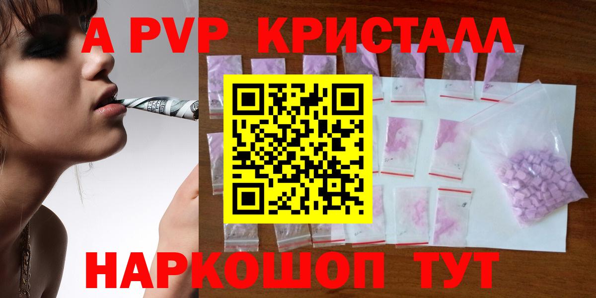 закладка  А ПВП мука  Альфа ПВП крисы CK  A-PVP крисы CK  Вход с VPN  Строитель 
