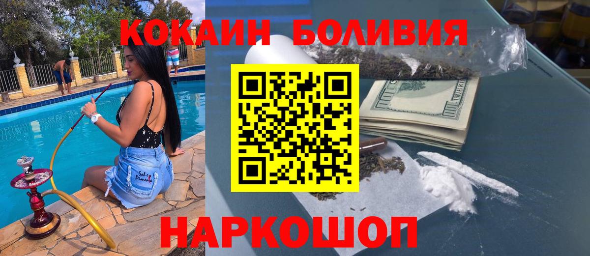 Кокаин 97%  Вход с VPN  Cocaine Columbia  Кокаин  Строитель 