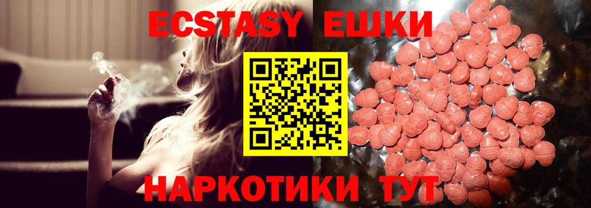 Строитель  Ecstasy TESLA  Вход с VPN  Ecstasy  даркнет сайт  Ecstasy ешки 