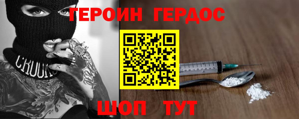 ГЕРОИН гречка Строитель