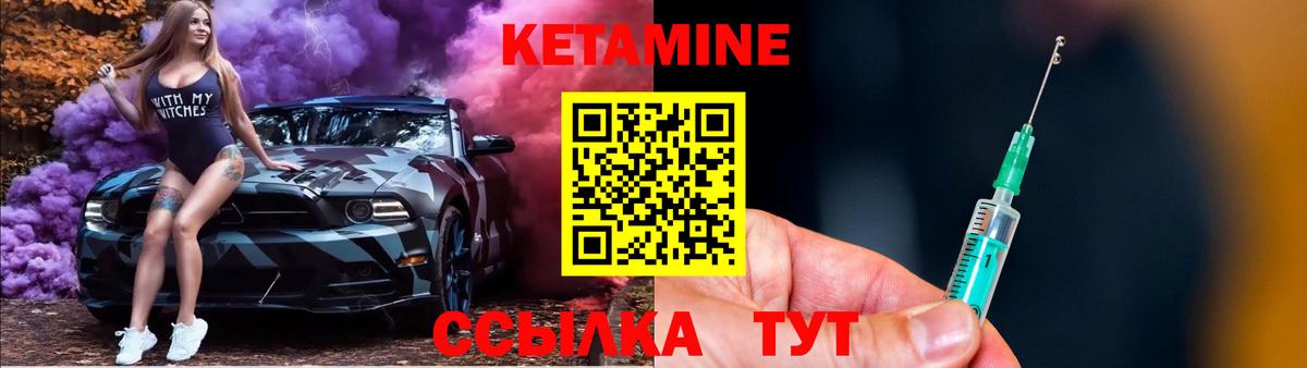 КЕТАМИН VHQ  Вход с VPN  Кетамин VHQ  Строитель 