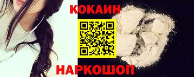 кокаин премиум Новозыбков