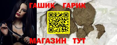 герыч Новокубанск