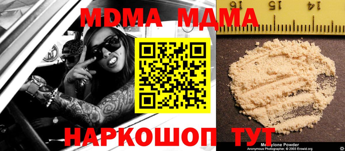 MDMA crystal Строитель