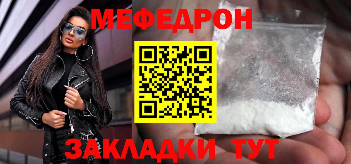 МЯУ-МЯУ  МЕФ VHQ  где купить наркоту  МЯУ-МЯУ VHQ  Строитель  Вход с VPN 
