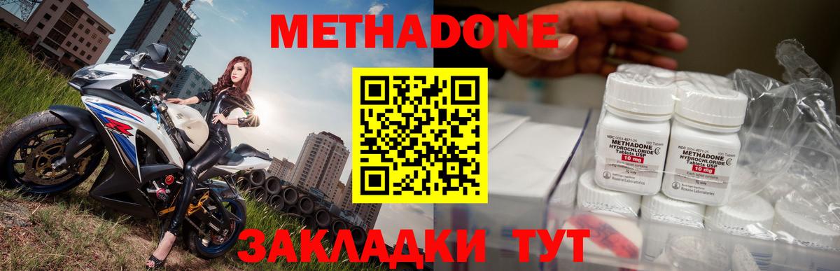 OMG маркетплейс  Вход с VPN  Строитель  МЕТАДОН кристалл 