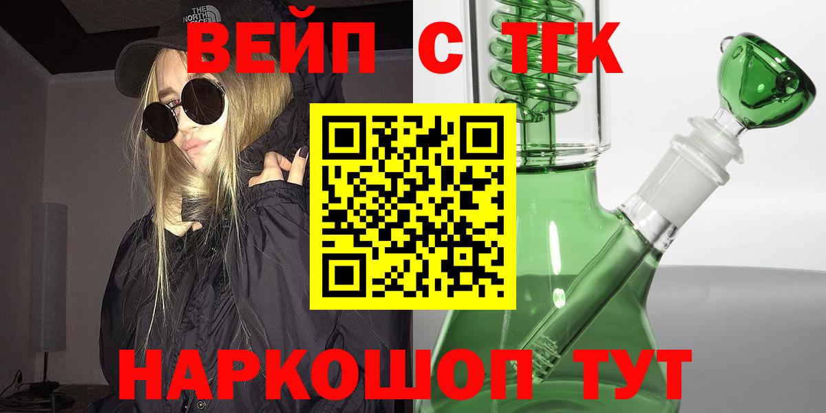ТГК THC oil  ТГК вейп с тгк  Строитель  OMG зеркало  Вход с VPN 